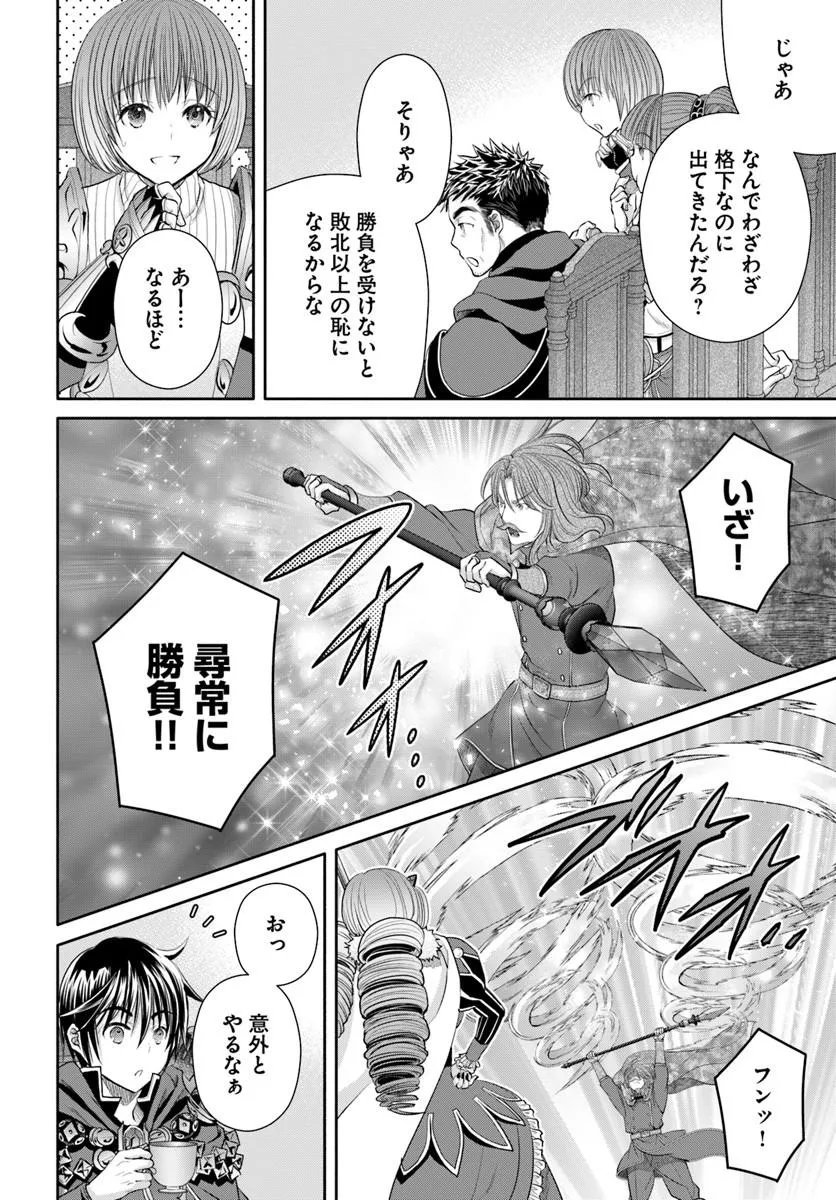 Hachinan tte, Sore wa Nai Deshou! Chap 110 - Next Chap 111