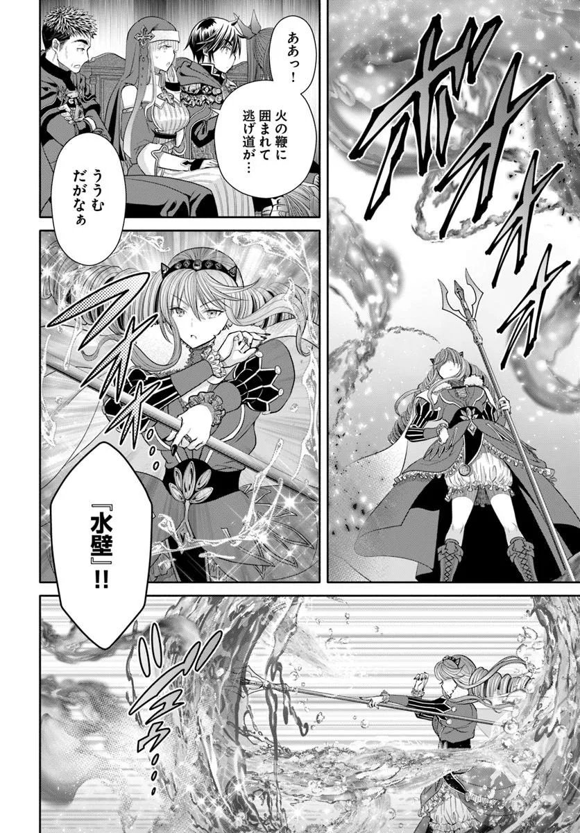 Hachinan tte, Sore wa Nai Deshou! Chap 110 - Next Chap 111