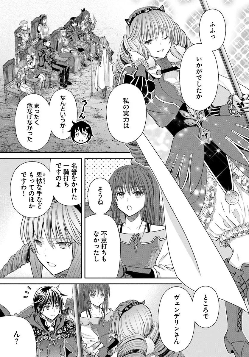 Hachinan tte, Sore wa Nai Deshou! Chap 110 - Next Chap 111