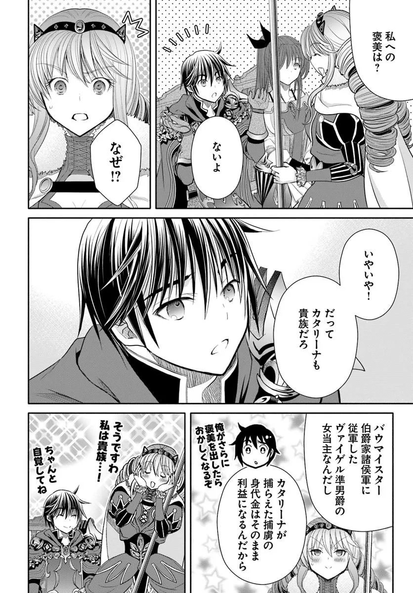 Hachinan tte, Sore wa Nai Deshou! Chap 110 - Next Chap 111
