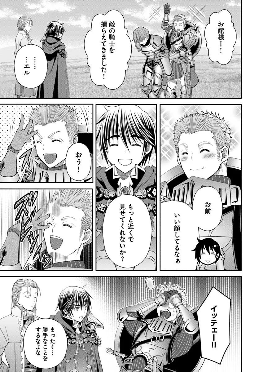 Hachinan tte, Sore wa Nai Deshou! Chap 110 - Next Chap 111