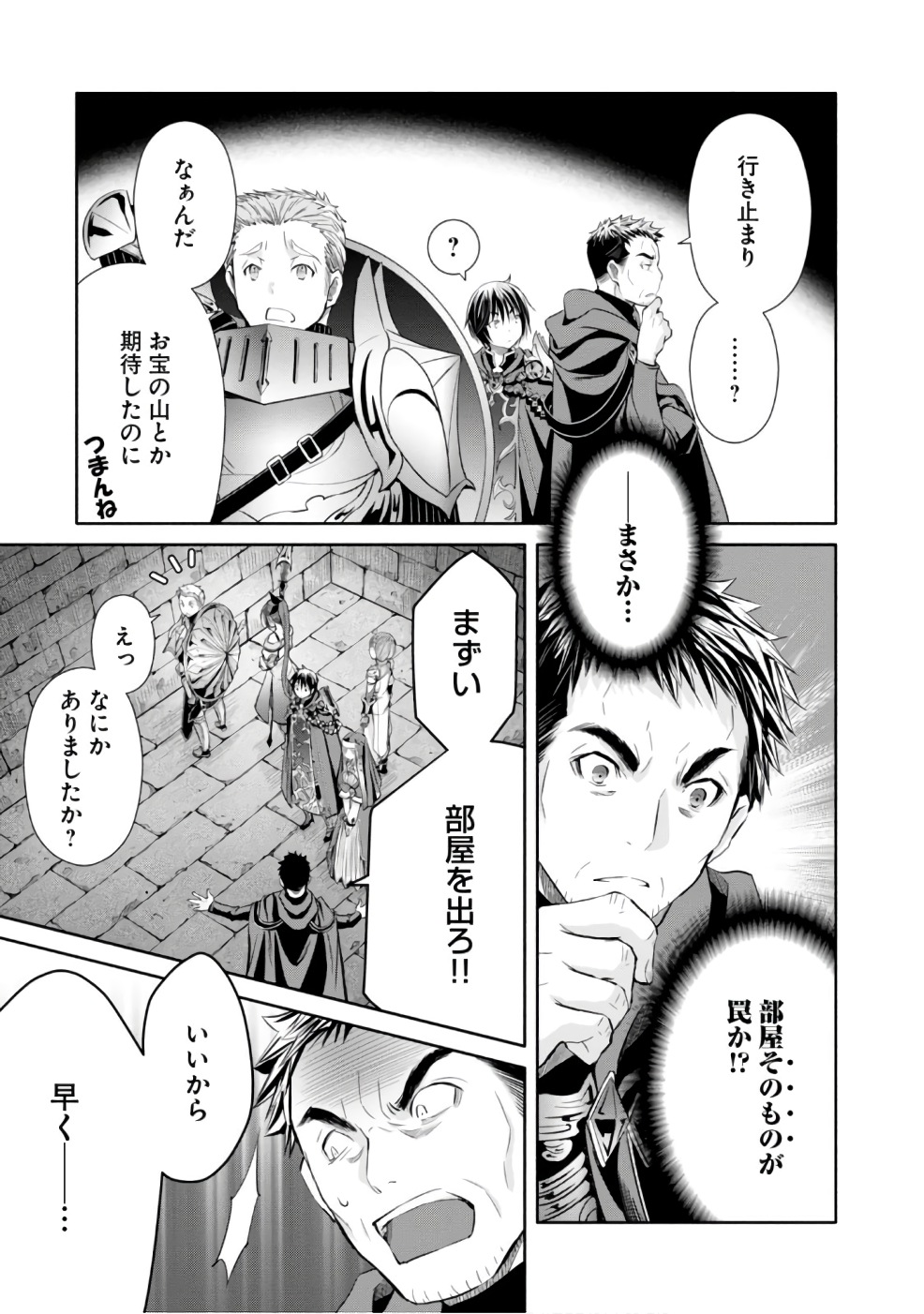 Hachinan tte, Sore wa Nai Deshou! Chap 28 - Next Chap 29