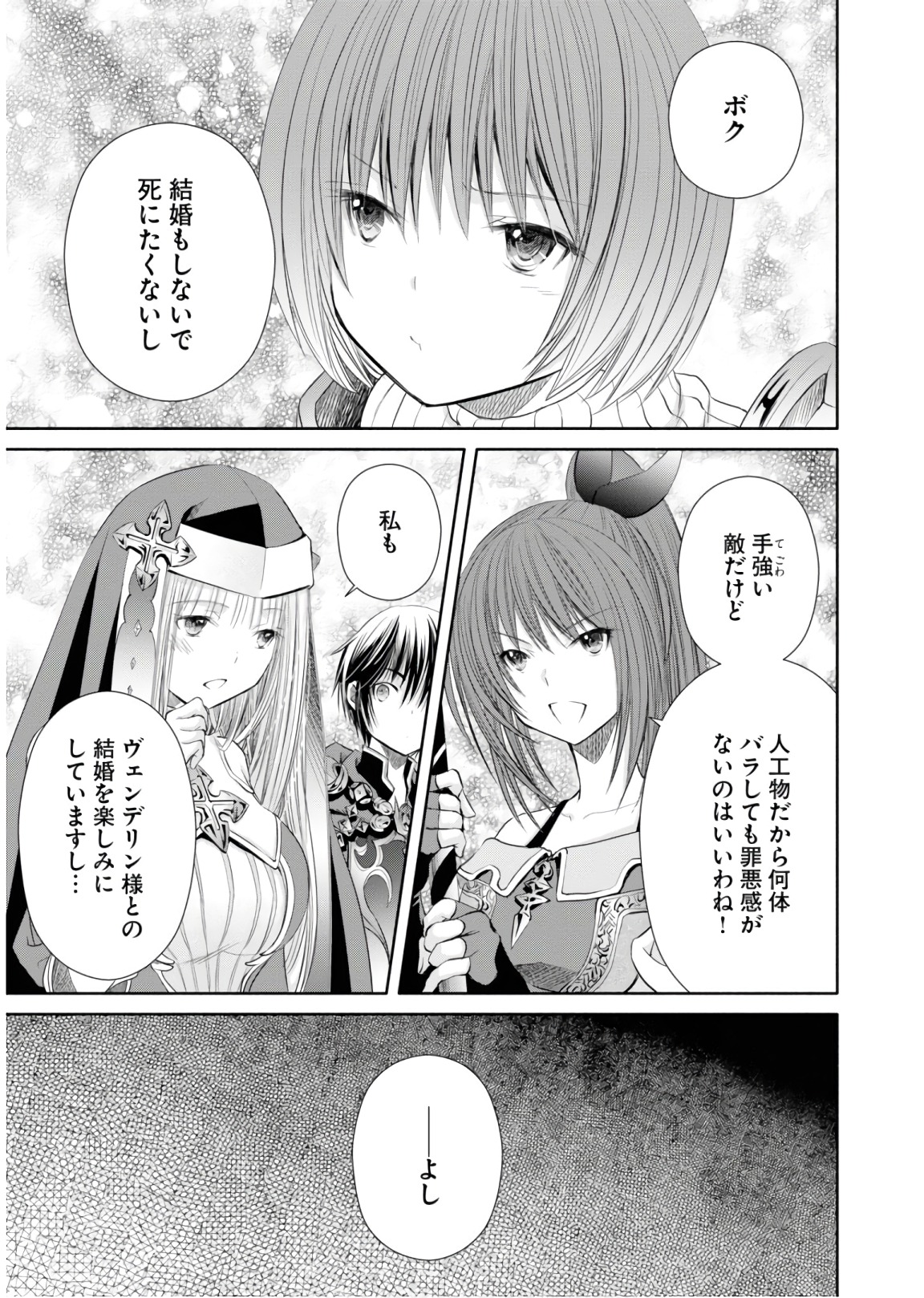 Hachinan tte, Sore wa Nai Deshou! Chap 29 - Next Chap 30