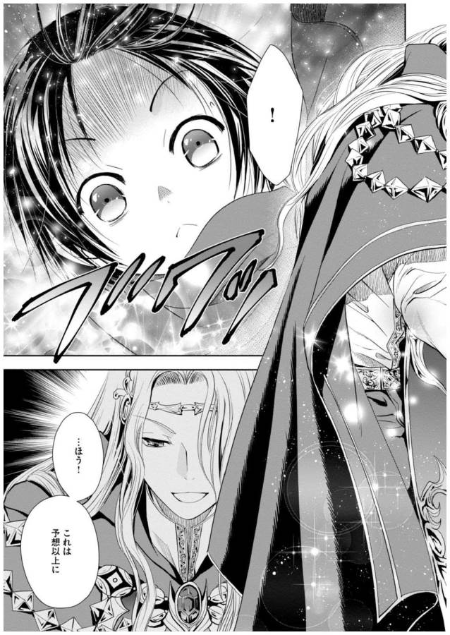 Hachinan tte, Sore wa Nai Deshou! Chap 2 - Next Chap 3
