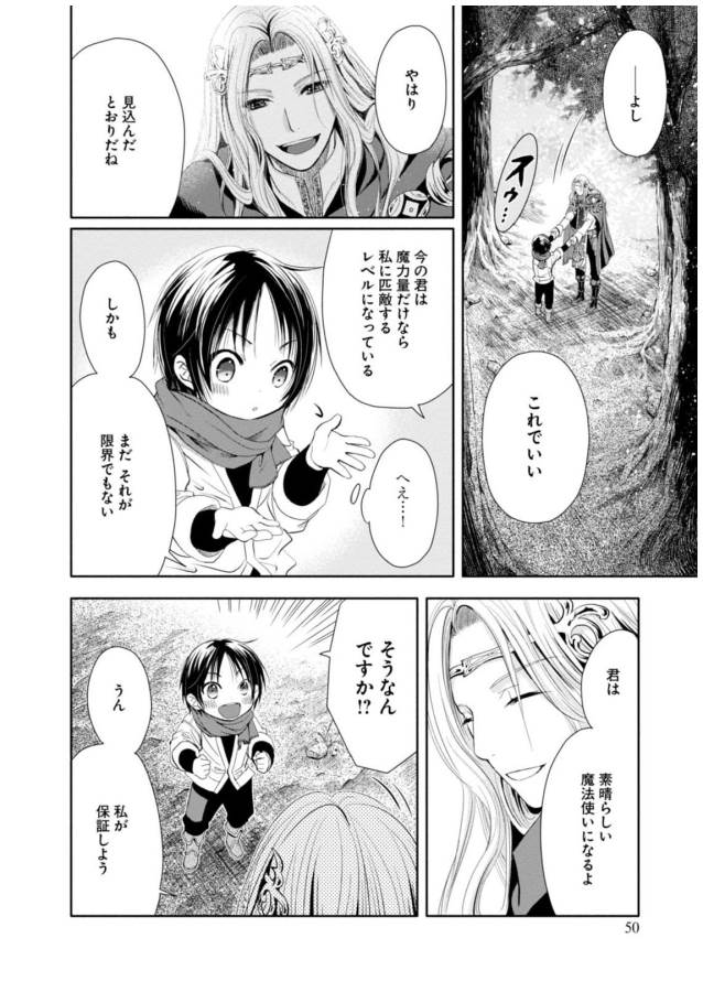 Hachinan tte, Sore wa Nai Deshou! Chap 2 - Next Chap 3
