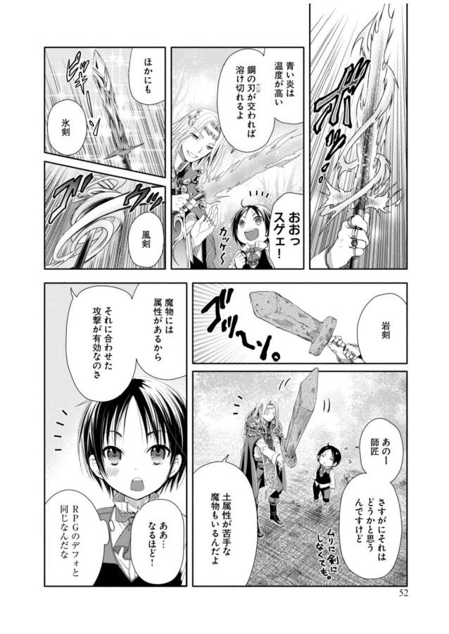 Hachinan tte, Sore wa Nai Deshou! Chap 2 - Next Chap 3