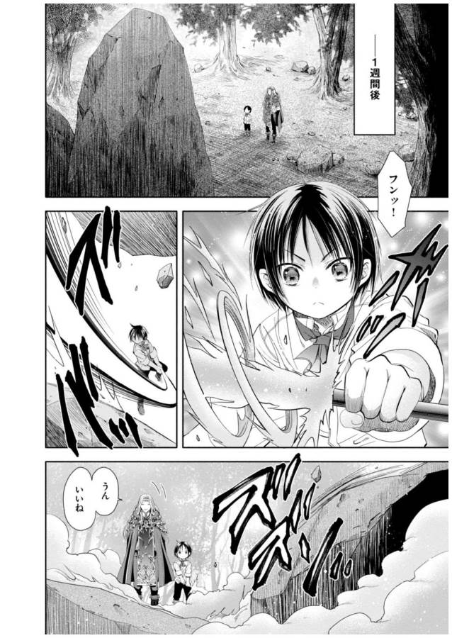 Hachinan tte, Sore wa Nai Deshou! Chap 2 - Next Chap 3