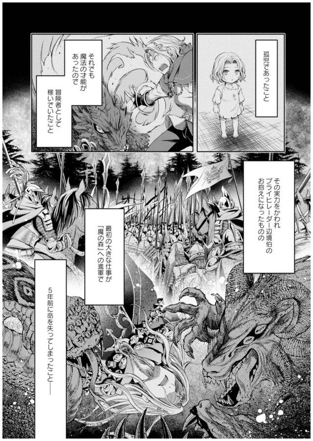 Hachinan tte, Sore wa Nai Deshou! Chap 2 - Next Chap 3