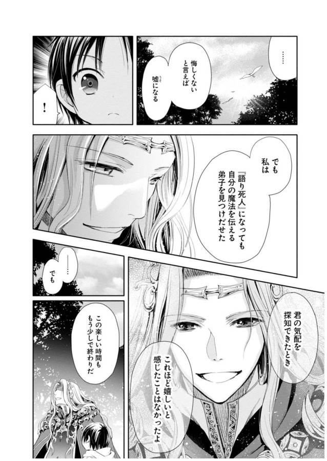 Hachinan tte, Sore wa Nai Deshou! Chap 2 - Next Chap 3