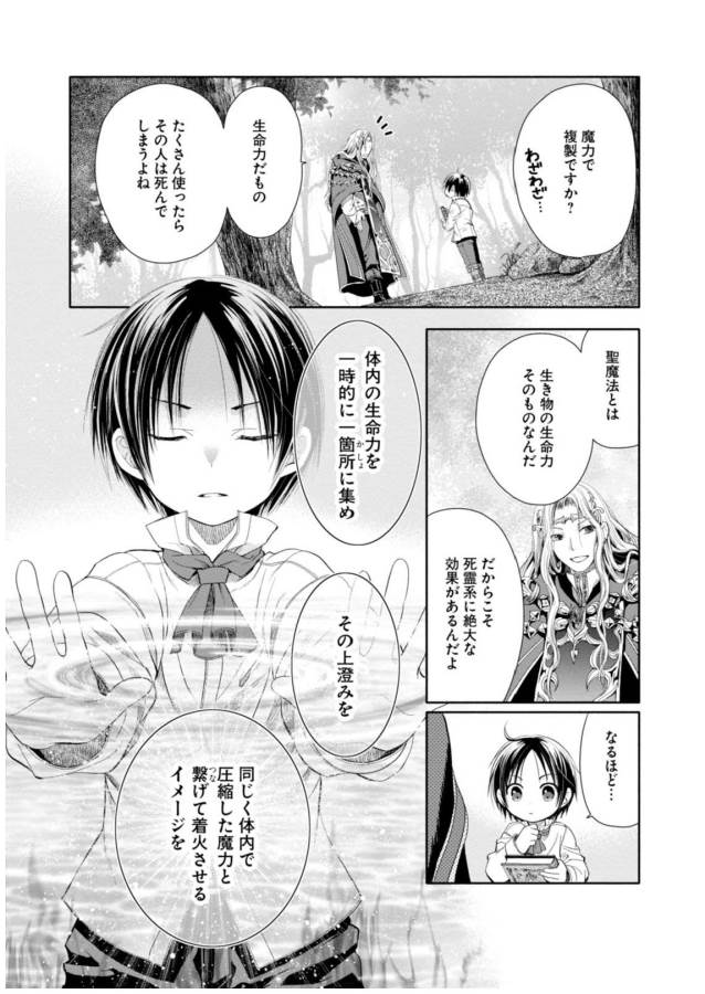 Hachinan tte, Sore wa Nai Deshou! Chap 2 - Next Chap 3