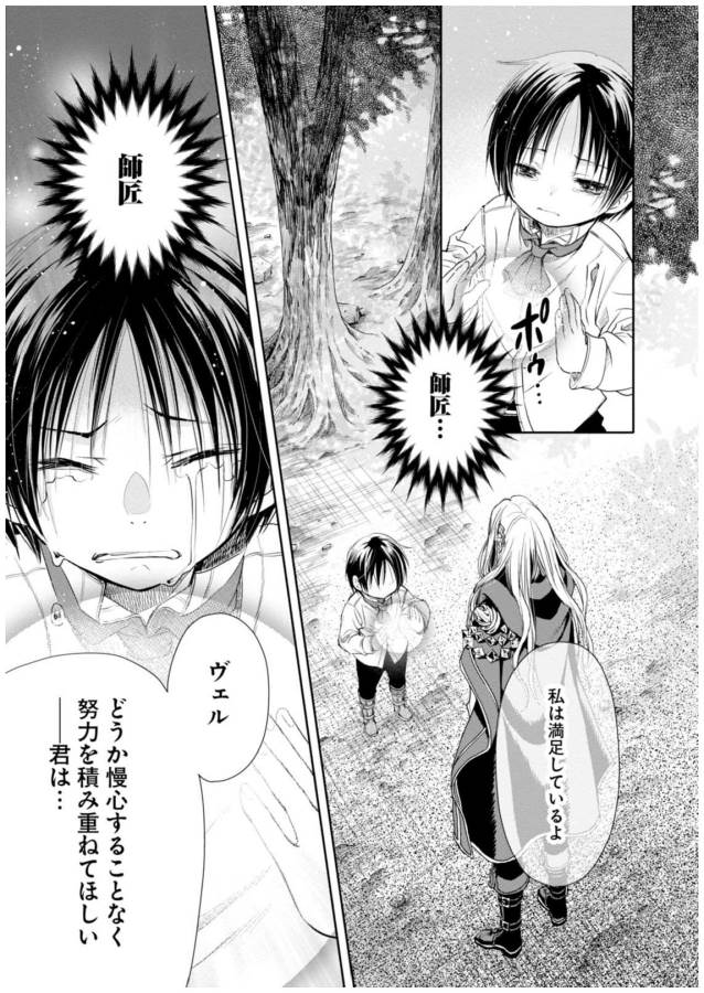 Hachinan tte, Sore wa Nai Deshou! Chap 2 - Next Chap 3
