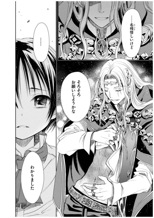 Hachinan tte, Sore wa Nai Deshou! Chap 2 - Next Chap 3