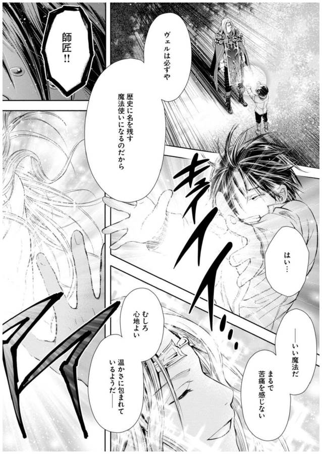 Hachinan tte, Sore wa Nai Deshou! Chap 2 - Next Chap 3