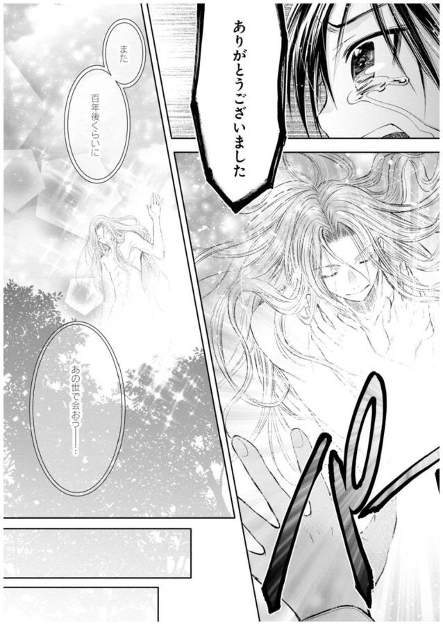 Hachinan tte, Sore wa Nai Deshou! Chap 2 - Next Chap 3