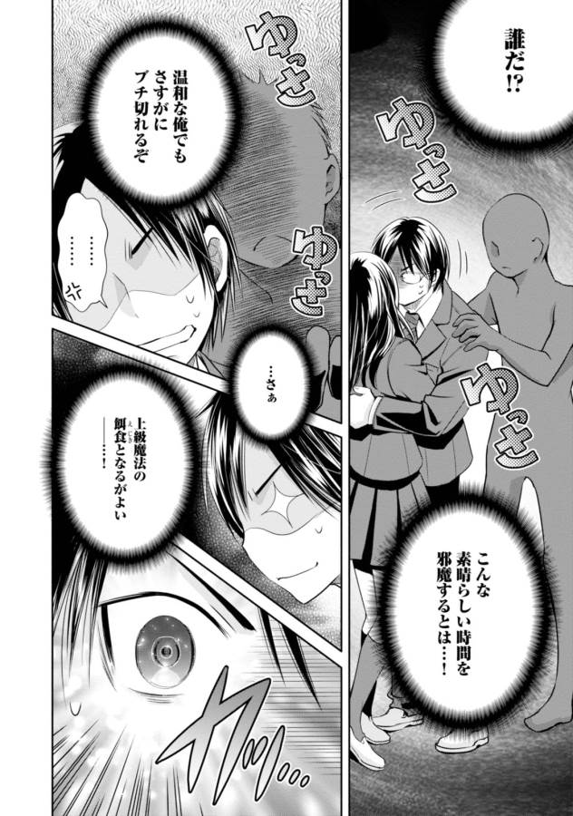 Hachinan tte, Sore wa Nai Deshou! Chap 20 - Next Chap 21