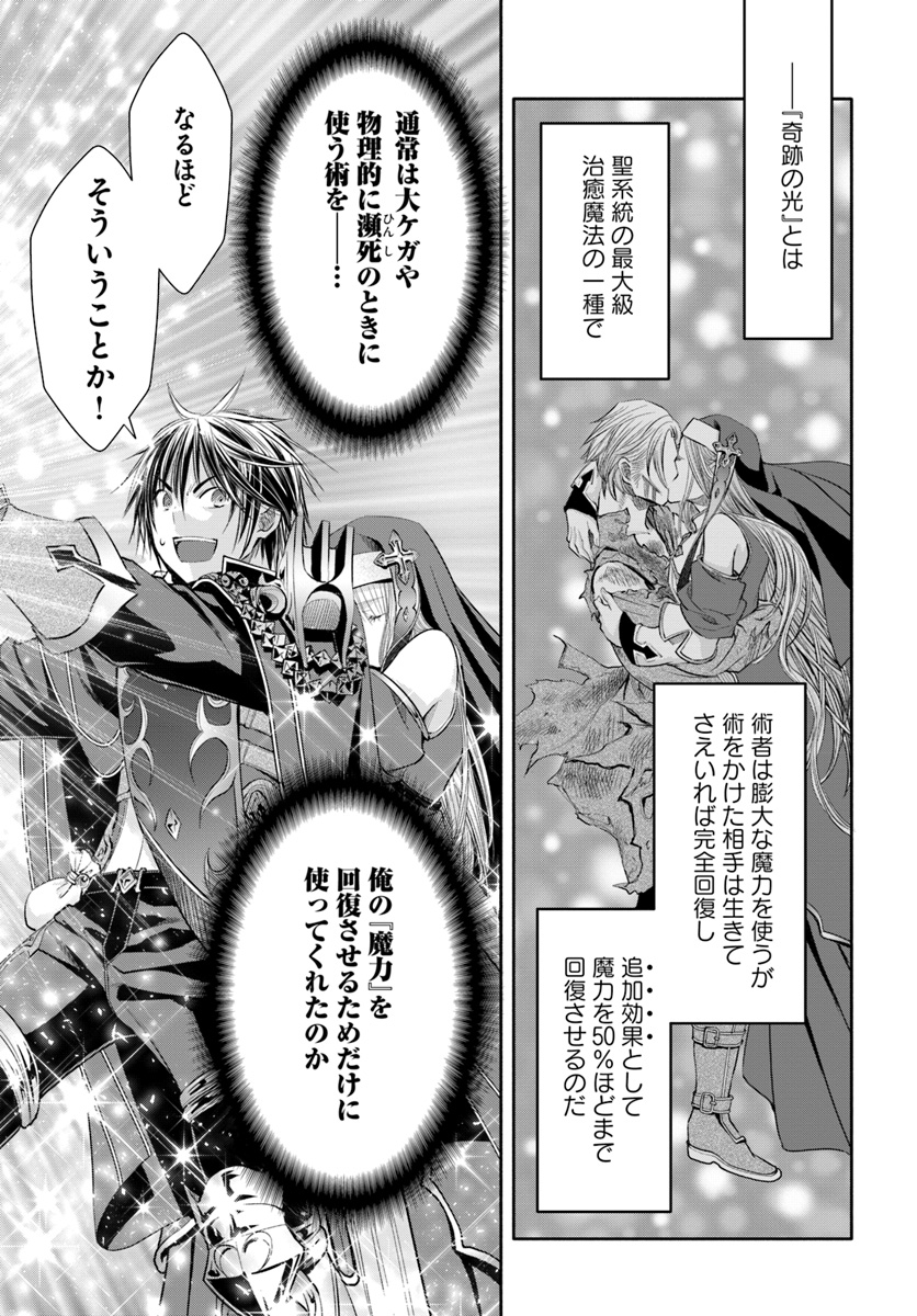 Hachinan tte, Sore wa Nai Deshou! Chap 34 - Next Chap 35