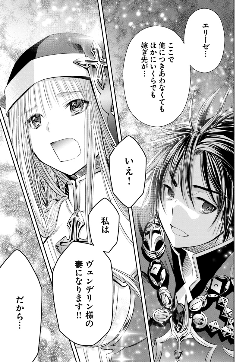 Hachinan tte, Sore wa Nai Deshou! Chap 34 - Next Chap 35