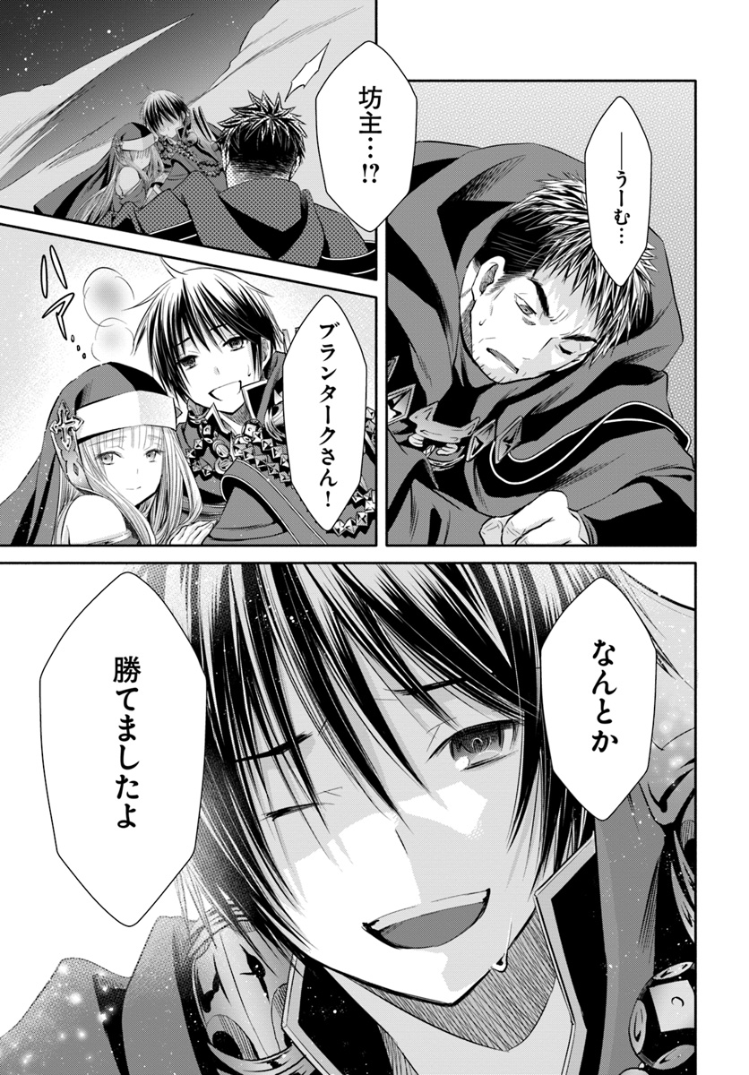 Hachinan tte, Sore wa Nai Deshou! Chap 34 - Next Chap 35