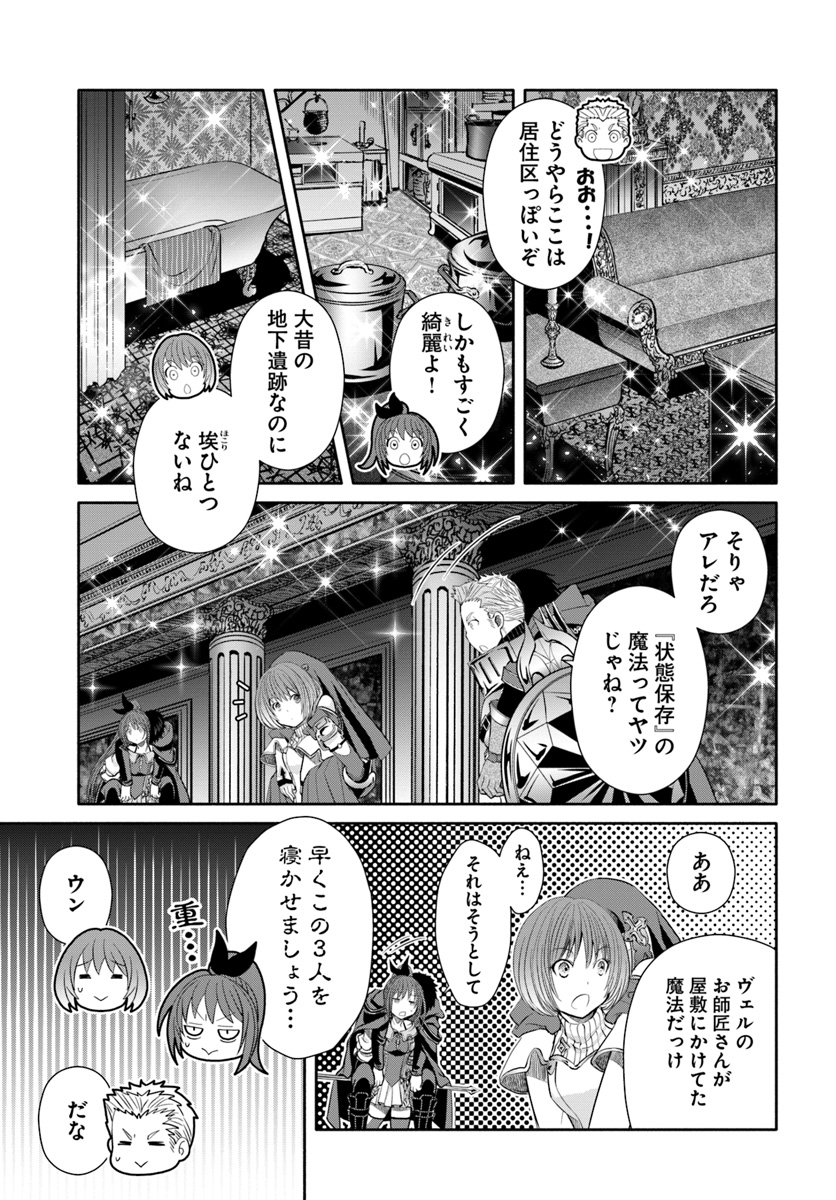 Hachinan tte, Sore wa Nai Deshou! Chap 35 - Next Chap 36