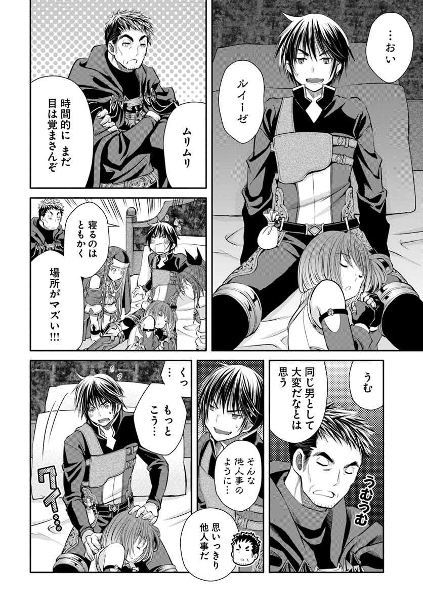 Hachinan tte, Sore wa Nai Deshou! Chap 35 - Next Chap 36
