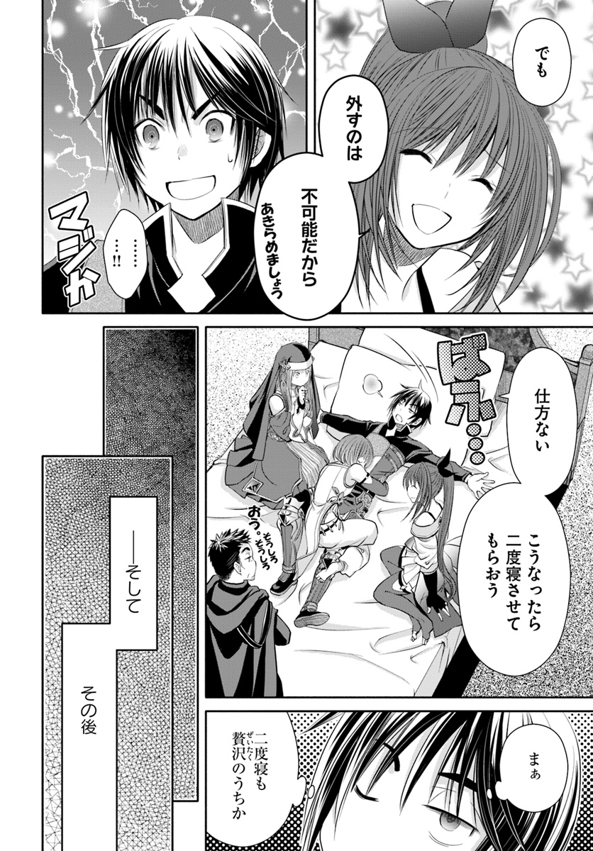 Hachinan tte, Sore wa Nai Deshou! Chap 35 - Next Chap 36