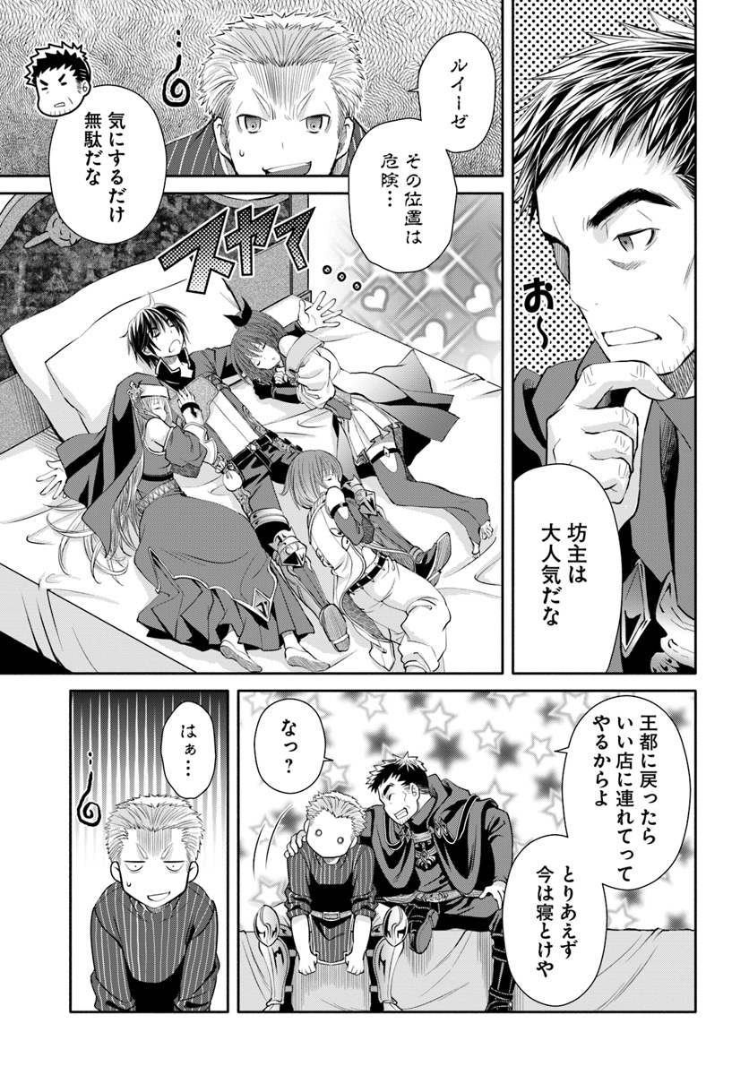Hachinan tte, Sore wa Nai Deshou! Chap 35 - Next Chap 36