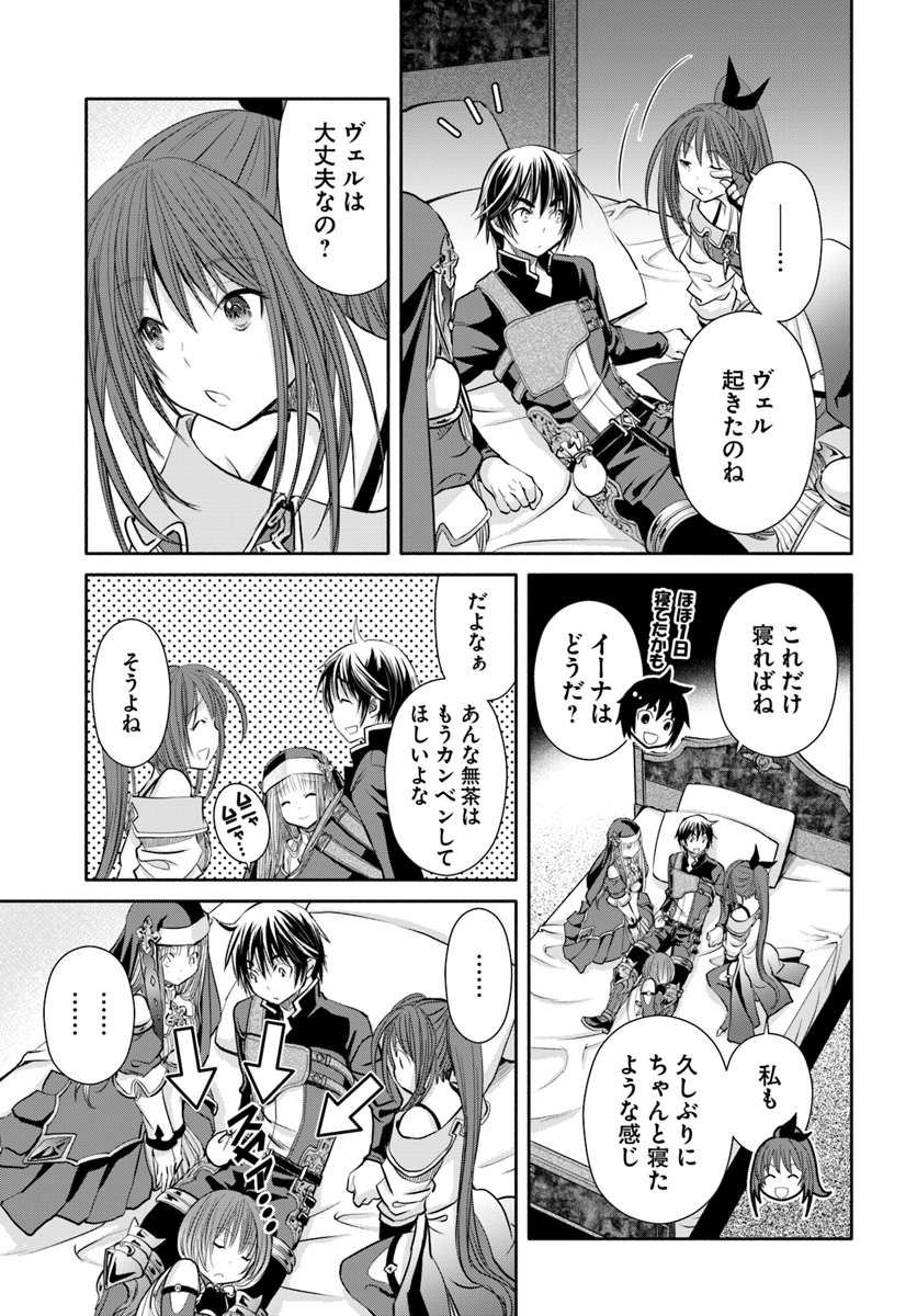 Hachinan tte, Sore wa Nai Deshou! Chap 35 - Next Chap 36