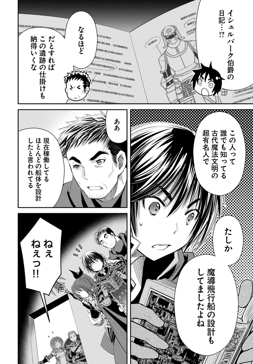 Hachinan tte, Sore wa Nai Deshou! Chap 35 - Next Chap 36