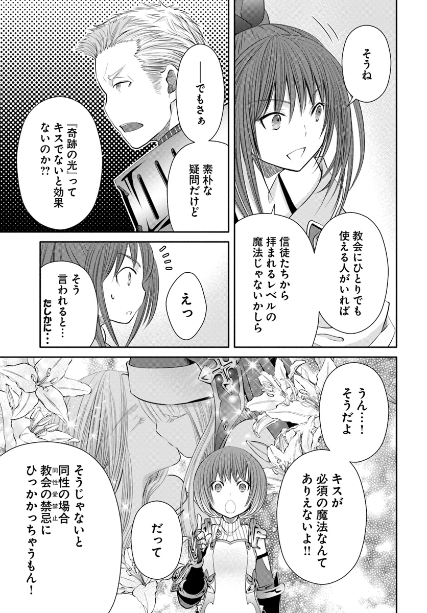 Hachinan tte, Sore wa Nai Deshou! Chap 35 - Next Chap 36