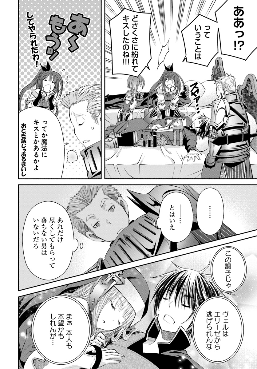 Hachinan tte, Sore wa Nai Deshou! Chap 35 - Next Chap 36