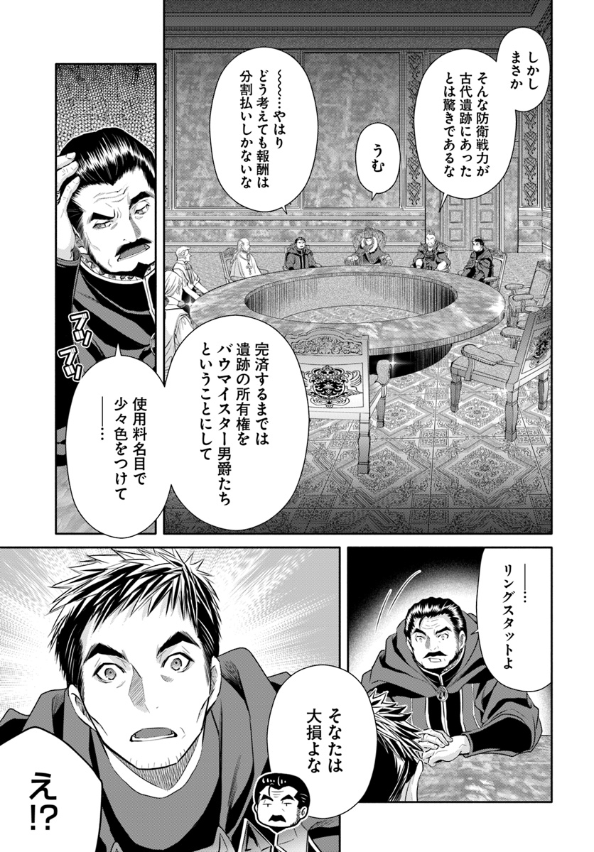 Hachinan tte, Sore wa Nai Deshou! Chap 37 - Next Chap 38
