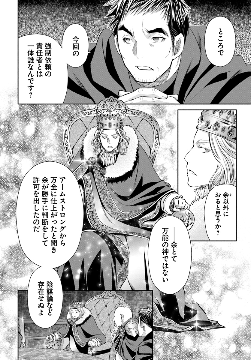 Hachinan tte, Sore wa Nai Deshou! Chap 37 - Next Chap 38
