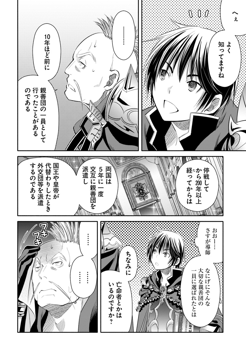 Hachinan tte, Sore wa Nai Deshou! Chap 37 - Next Chap 38