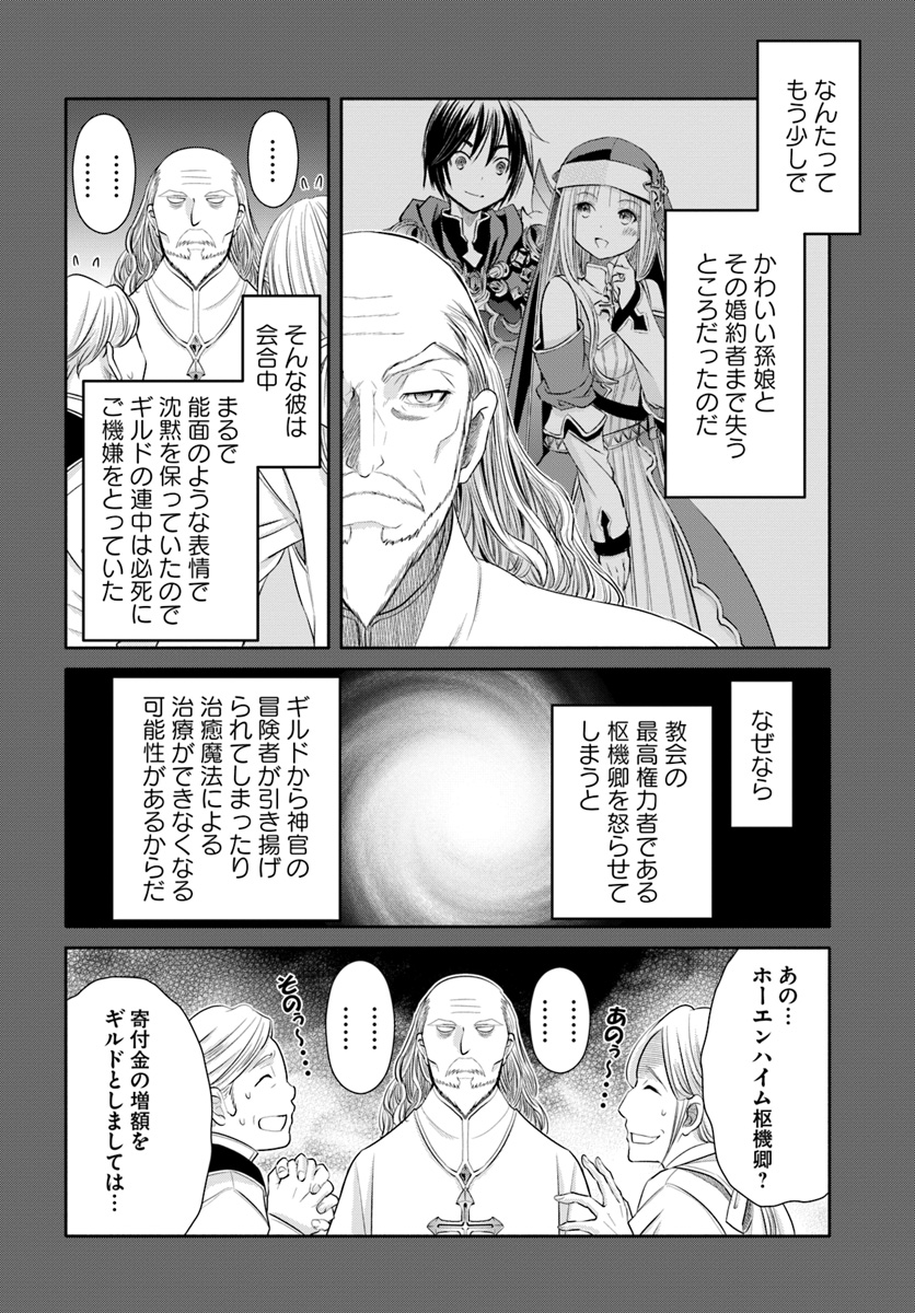 Hachinan tte, Sore wa Nai Deshou! Chap 37 - Next Chap 38