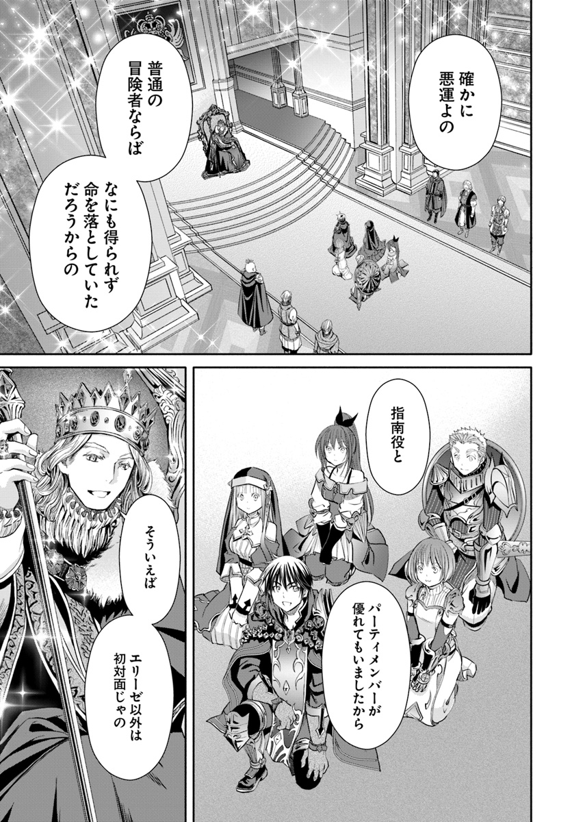 Hachinan tte, Sore wa Nai Deshou! Chap 38 - Next Chap 39