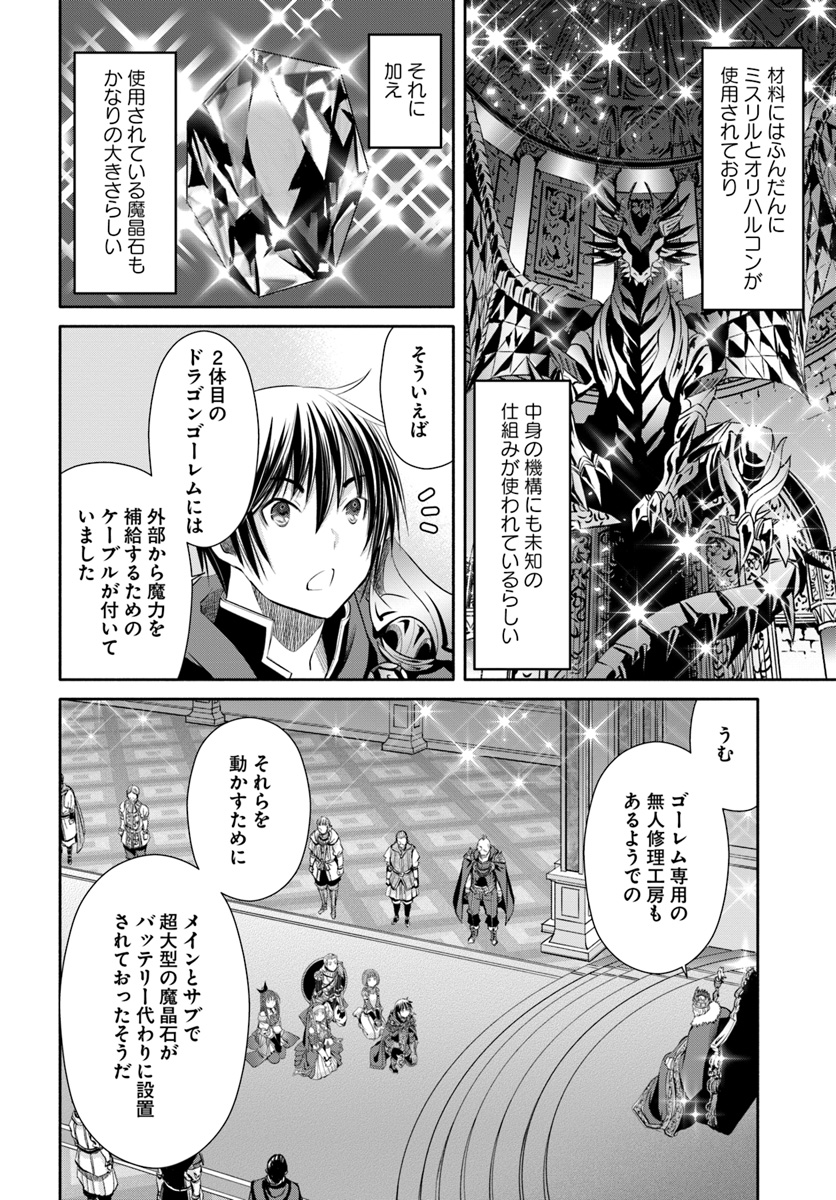 Hachinan tte, Sore wa Nai Deshou! Chap 38 - Next Chap 39