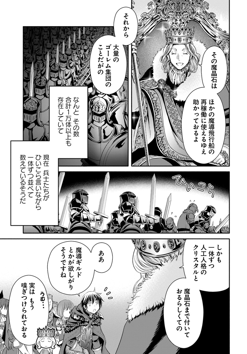 Hachinan tte, Sore wa Nai Deshou! Chap 38 - Next Chap 39