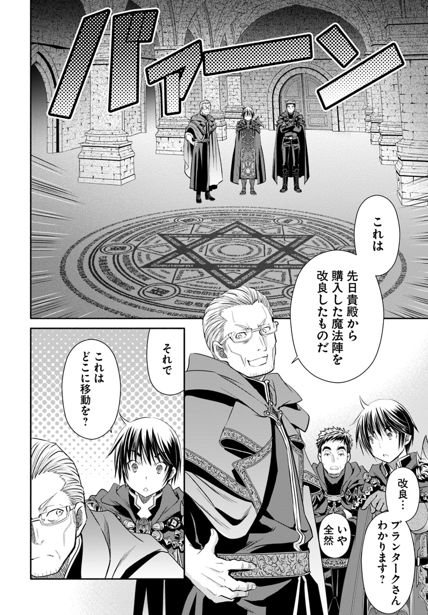 Hachinan tte, Sore wa Nai Deshou! Chap 39 - Next Chap 40