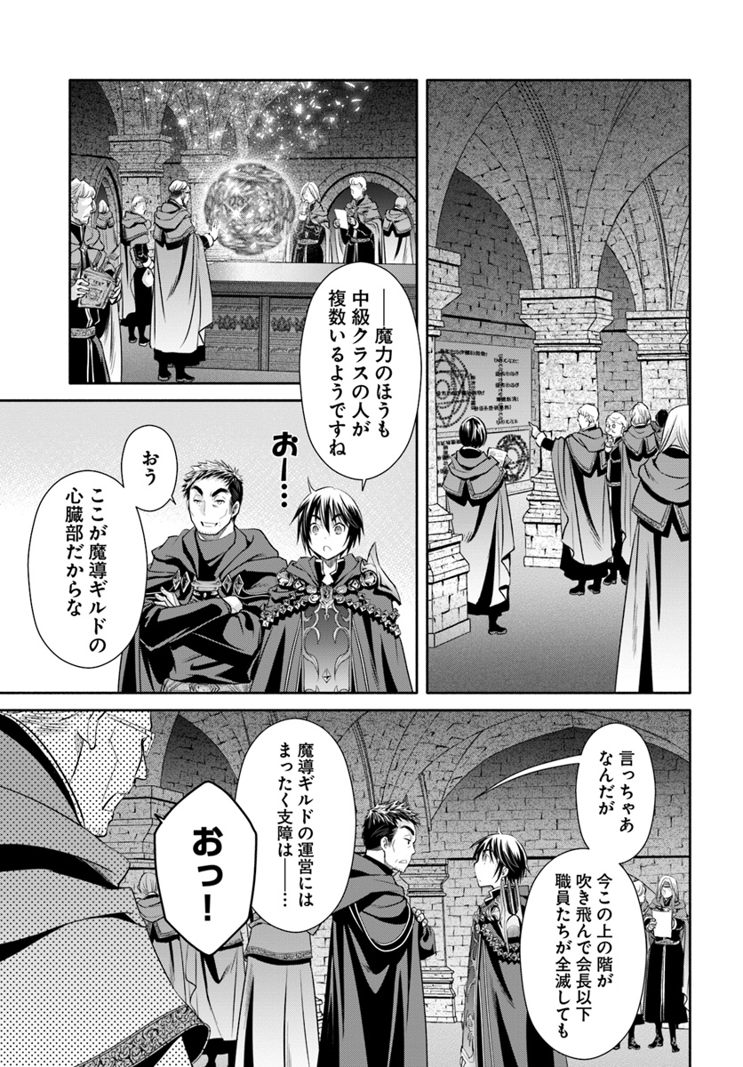 Hachinan tte, Sore wa Nai Deshou! Chap 39 - Next Chap 40