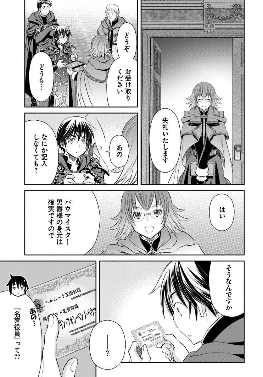 Hachinan tte, Sore wa Nai Deshou! Chap 39 - Next Chap 40