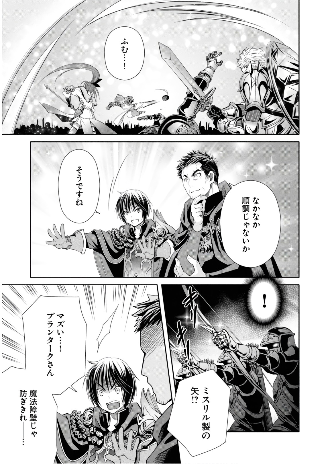 Hachinan tte, Sore wa Nai Deshou! Chap 30 - Next Chap 31