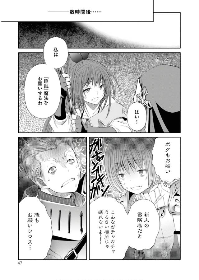 Hachinan tte, Sore wa Nai Deshou! Chap 31 - Next Chap 32