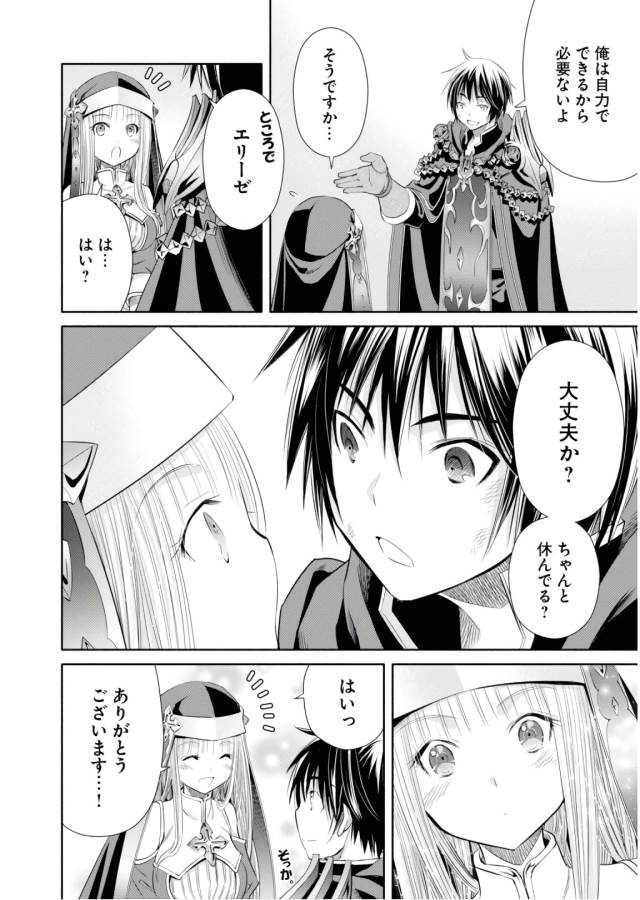 Hachinan tte, Sore wa Nai Deshou! Chap 31 - Next Chap 32