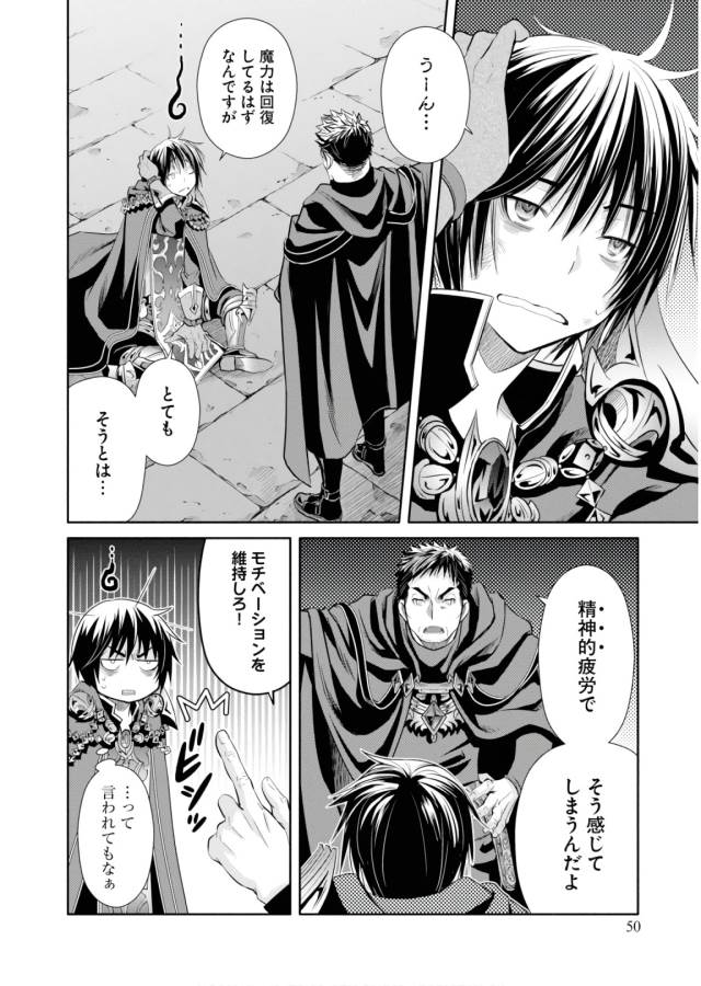 Hachinan tte, Sore wa Nai Deshou! Chap 31 - Next Chap 32