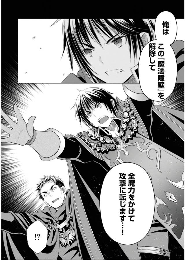 Hachinan tte, Sore wa Nai Deshou! Chap 32 - Next Chap 33