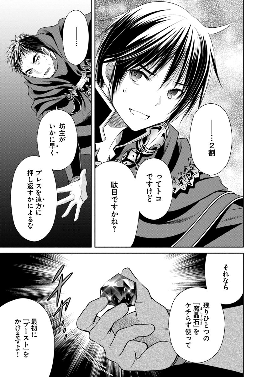 Hachinan tte, Sore wa Nai Deshou! Chap 33 - Next Chap 34