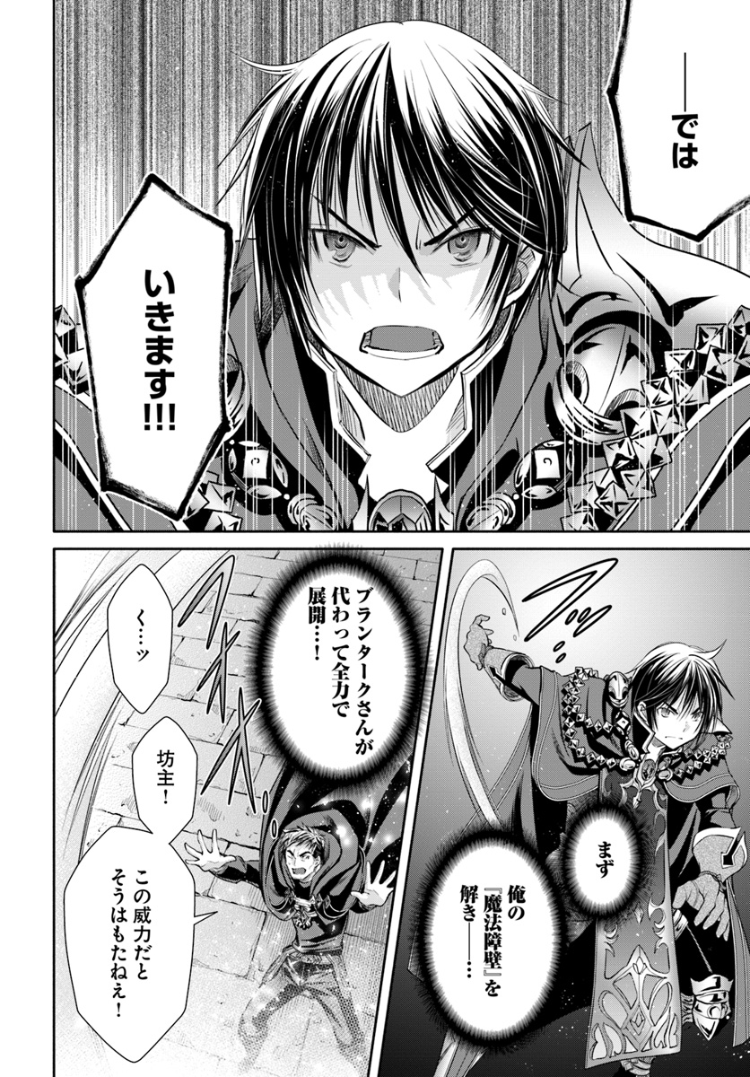 Hachinan tte, Sore wa Nai Deshou! Chap 33 - Next Chap 34