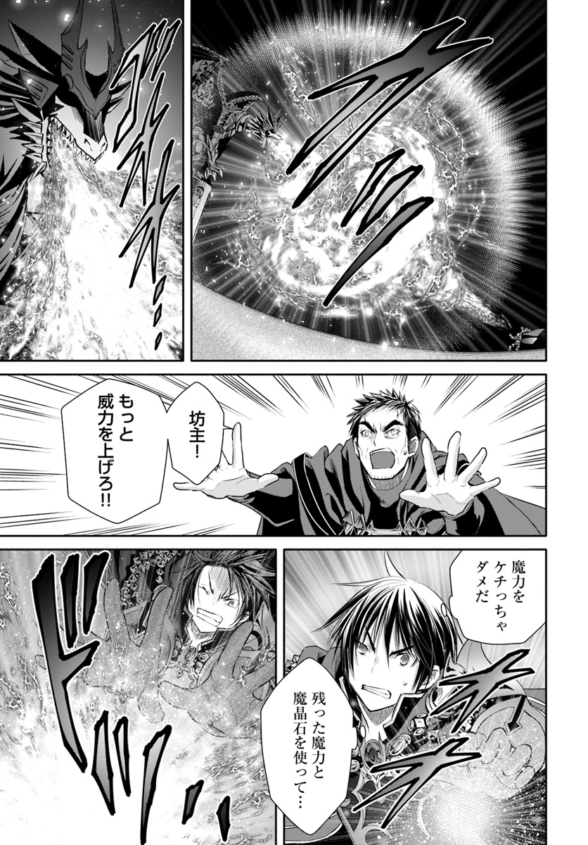 Hachinan tte, Sore wa Nai Deshou! Chap 33 - Next Chap 34