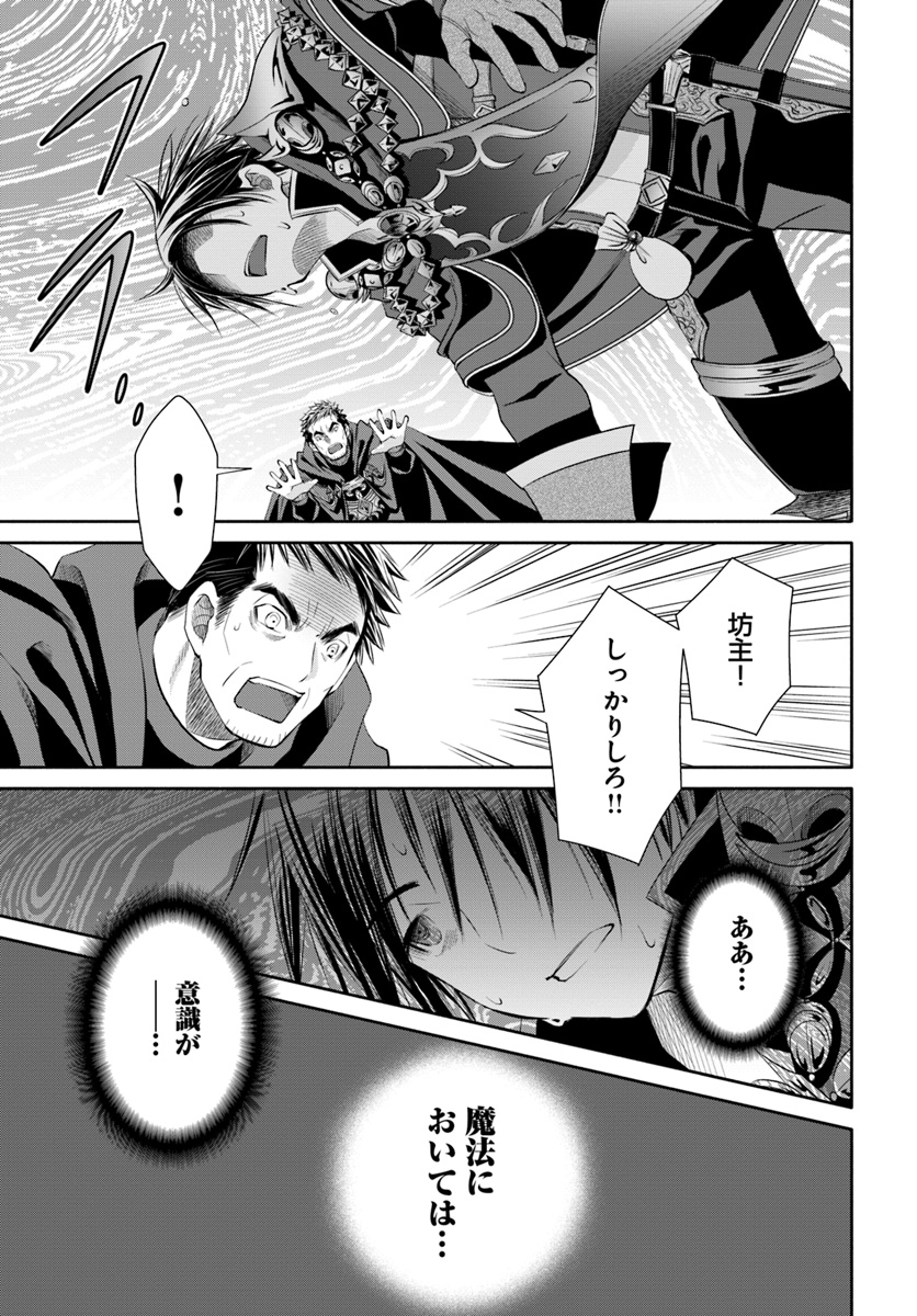 Hachinan tte, Sore wa Nai Deshou! Chap 33 - Next Chap 34