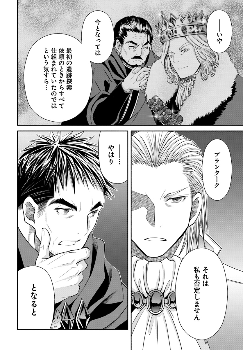 Hachinan tte, Sore wa Nai Deshou! Chap 41 - Next Chap 42